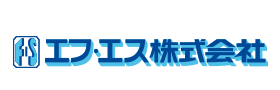 エフ・エス株式会社